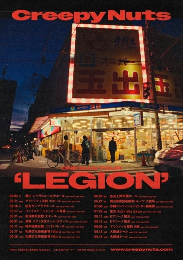 Creepy Nuts ONE MAN TOUR 「LEGION」キービジュアル