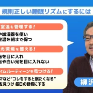 規則正しい睡眠リズムをつくる方法