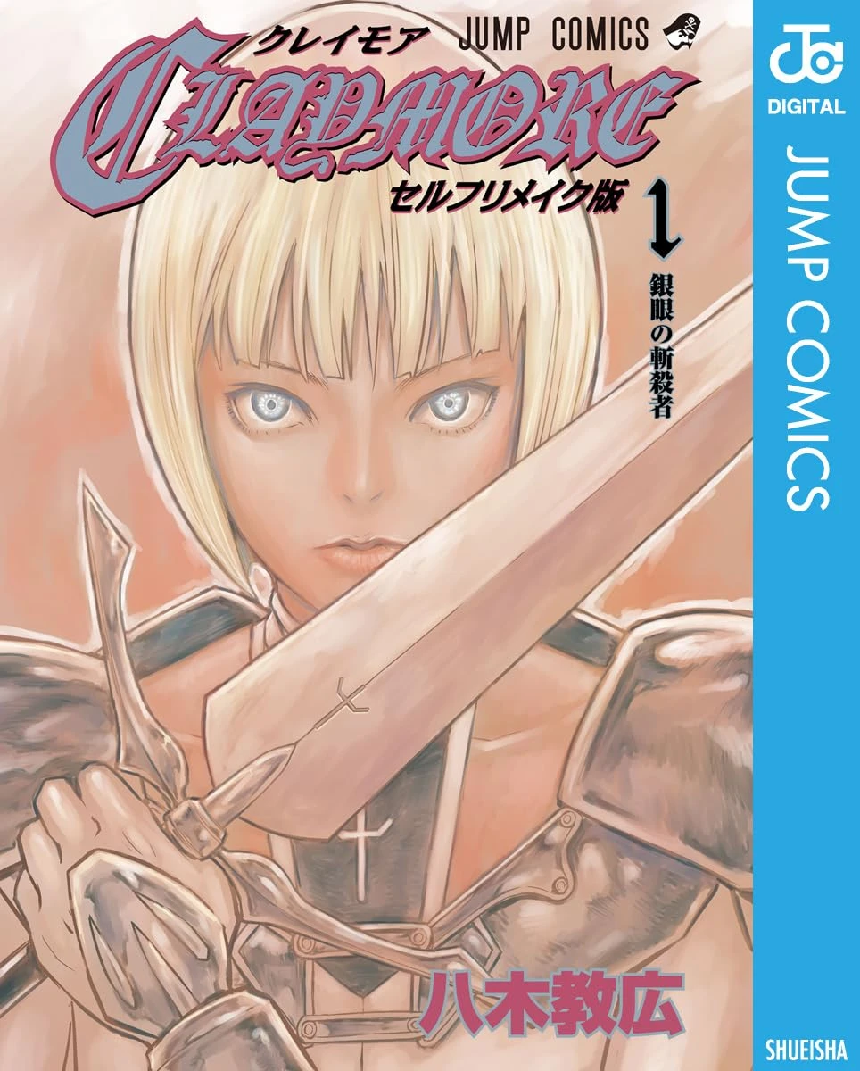 半妖ダークファンタジー漫画『CLAYMORE』実写化へ　米メディアが報道