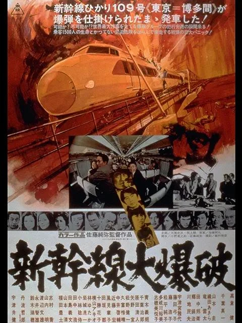 画像3: 草彅剛主演のNetflix映画『新幹線大爆破』 のん、斎藤工、要潤ら出演