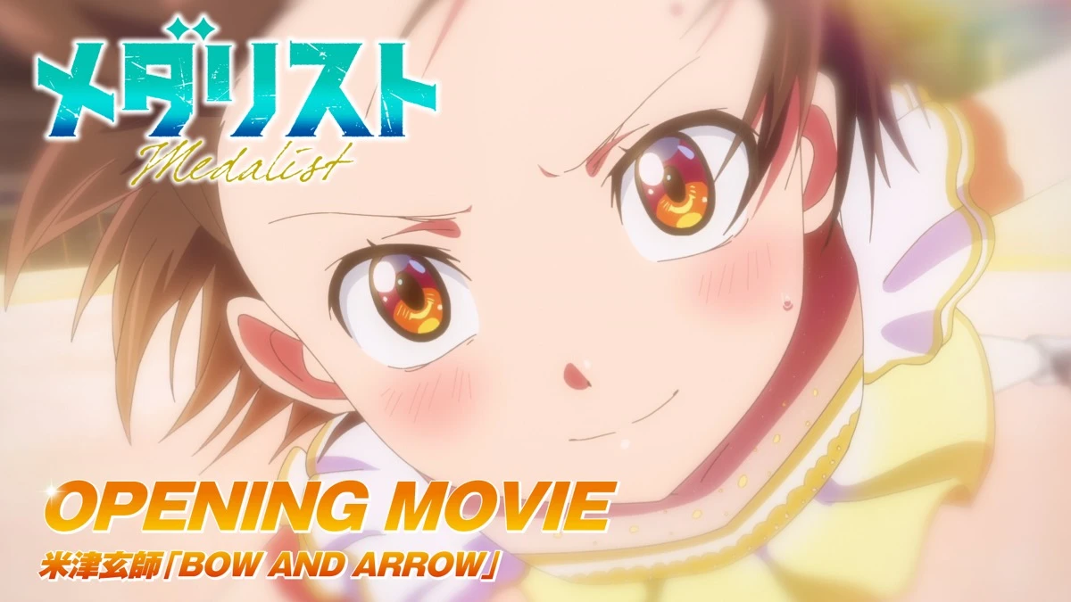 アニメ『メダリスト』オープニング