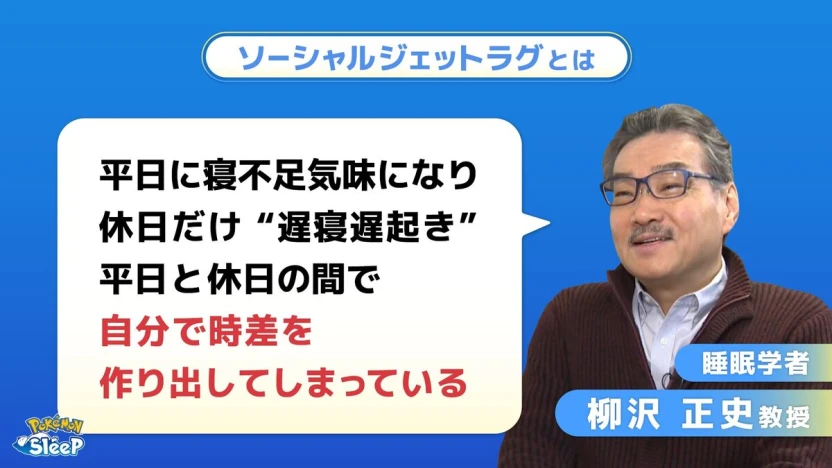 調査に参画した睡眠学者の柳沢正史教授