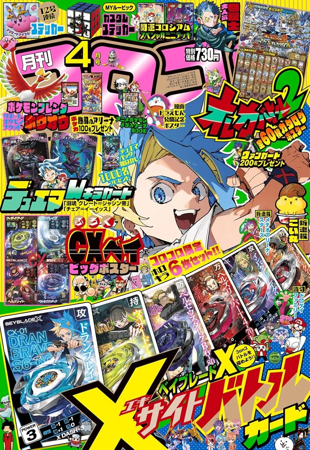 画像3: 『コロコロコミック』を100円で読める裏ワザ……？ Switchのアプリで激安販売