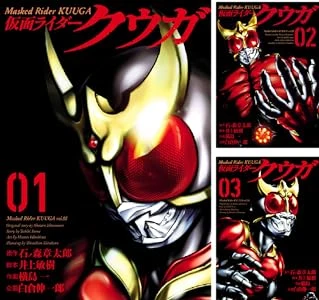 画像3: 漫画『仮面ライダークウガ』最安25円！ 20巻まで半額以下のKindleセール開催