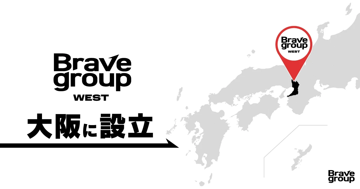 Brave group、国内初の支社を大阪に設立　ぶいすぽっ！等のVTuber運営企業