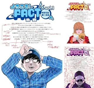 画像3: 『チ。』作者 魚豊と哲学者 谷川嘉浩が対談　月刊誌『同朋』で陰謀論を特集