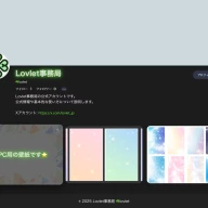 画像保護プラットフォーム・Lovletの作品公開画面（開発中）／画像はクラウドファンディングサイト・<a href="https://camp-fire.jp/projects/832033/view" target="_blank">CAMPFIRE</a>より