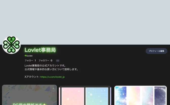 生成AIからクリエイターを守る画像保護サービス「Lovlet」クラファン実施へ