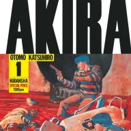 大友克洋さんの代表作『AKIRA』