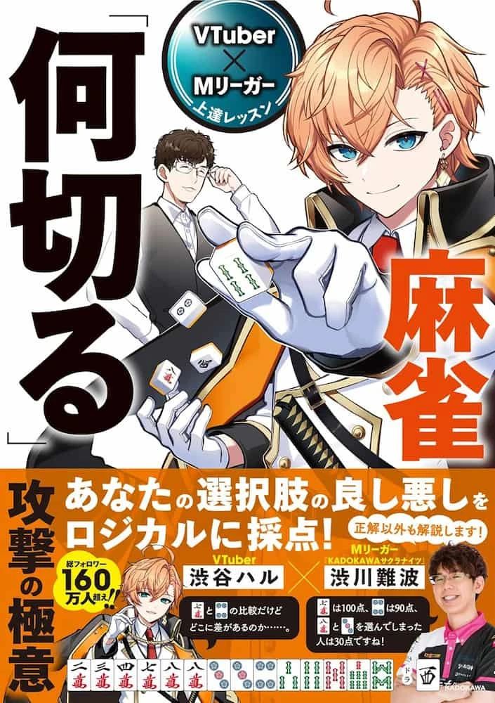 画像9: 渋谷ハル主催「V最スト6」出場者発表、10万人が視聴　葛葉や赤見かるびら参戦