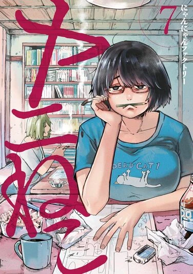 画像4: ホロライブ儒烏風亭らでん、漫画『テルマエ・ロマエ』作者ヤマザキマリと対談