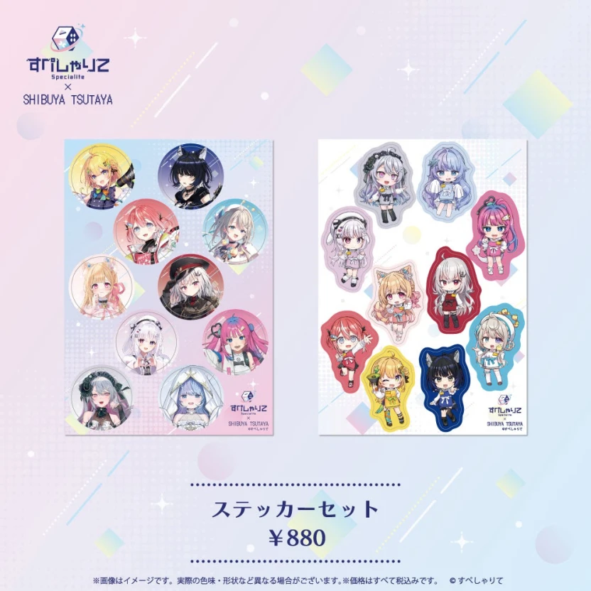 「すぺしゃりて」ステッカー2枚セット