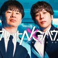 3月27日（木）より Prime Video で独占配信される『シークレットNGハウス』 © Octagon