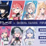 気鋭のVTuber事務所「すぺしゃりて」SHIBUYA TSUTAYAでポップアップストア開催