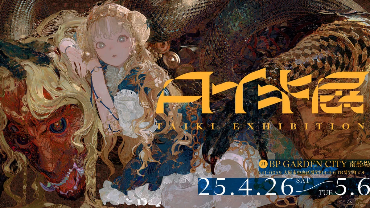 イラストレーター タイキ、大阪で個展開催 “量産できる絵画”の新作公開