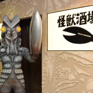 閉店する怪獣酒場 川崎のバルタン店長／画像は<a href="https://kaiju-sakaba.com/news/810/" target="_blank">公式サイト</a>より