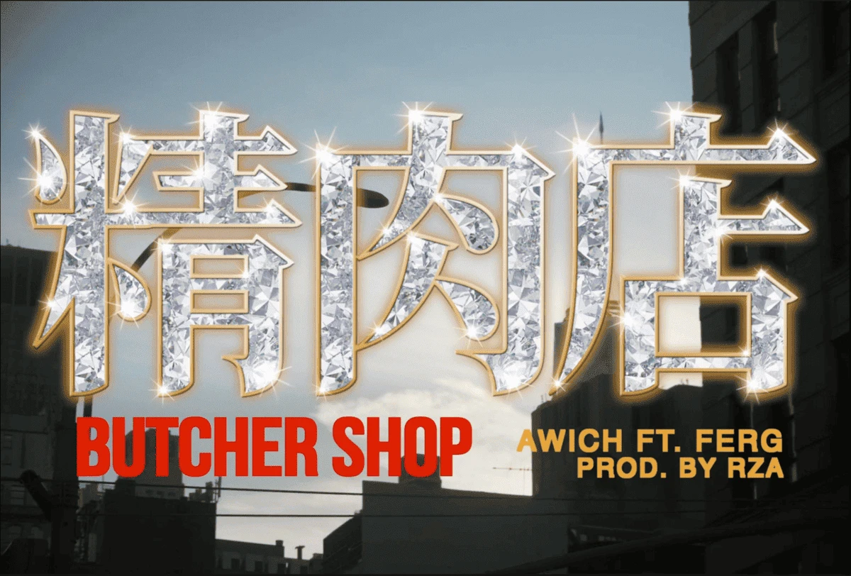 「Butcher Shop feat. FERG」MVサムネイル